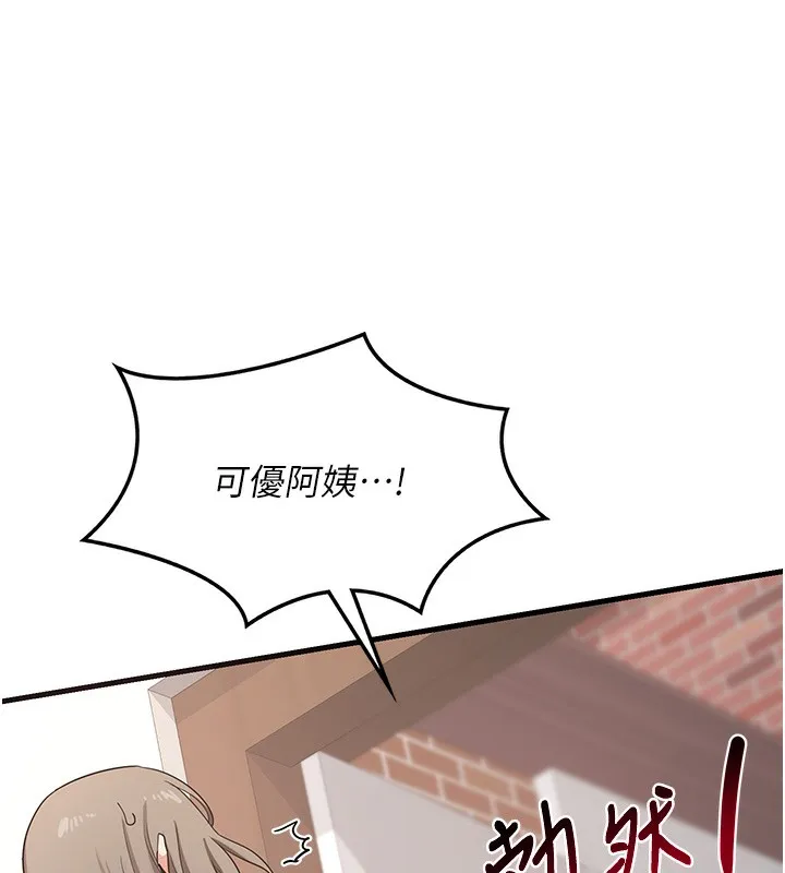熟女计划书 第4话-淫师男女大解析