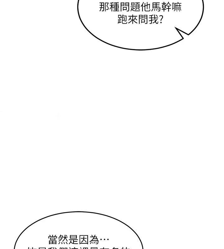 熟女计划书 第4话-淫师男女大解析