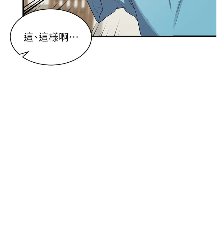 熟女计划书 第4话-淫师男女大解析