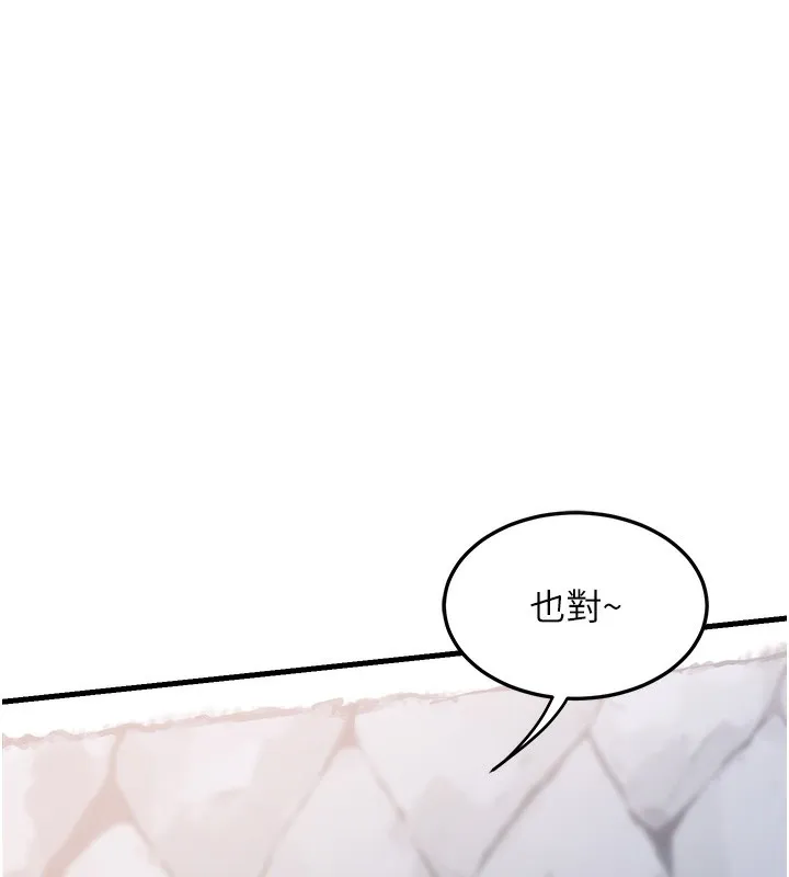 熟女计划书 第4话-淫师男女大解析