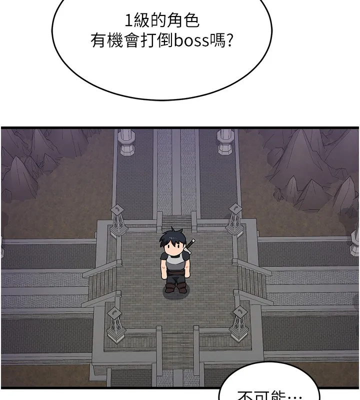 熟女计划书 第3话-好兄弟共享计划画开始