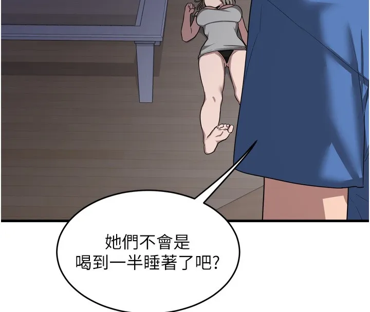 熟女计划书 第2话-夜半偷袭观察对象