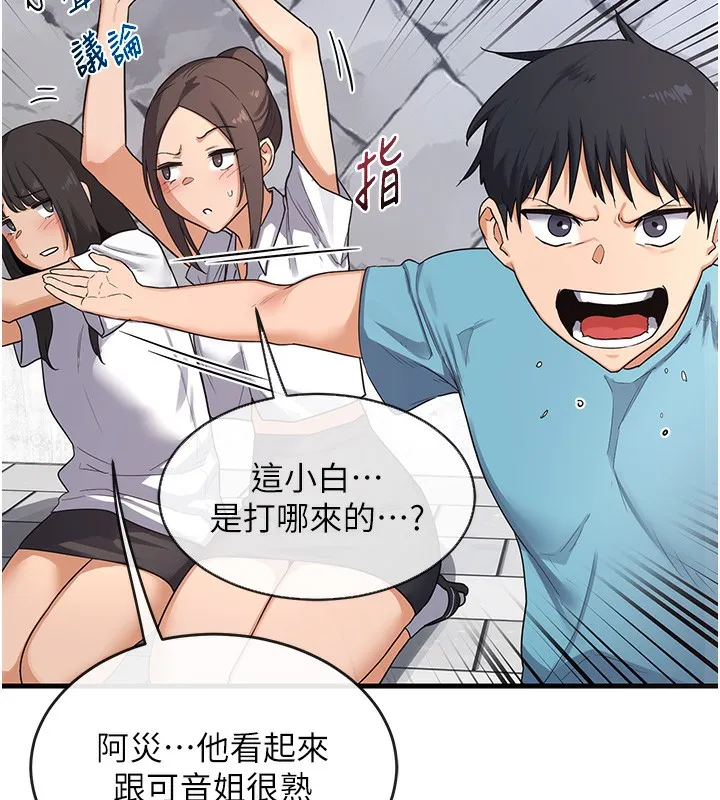 熟女计划书 第4话-淫师男女大解析