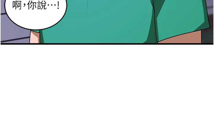 熟女计划书 第3话-好兄弟共享计划画开始