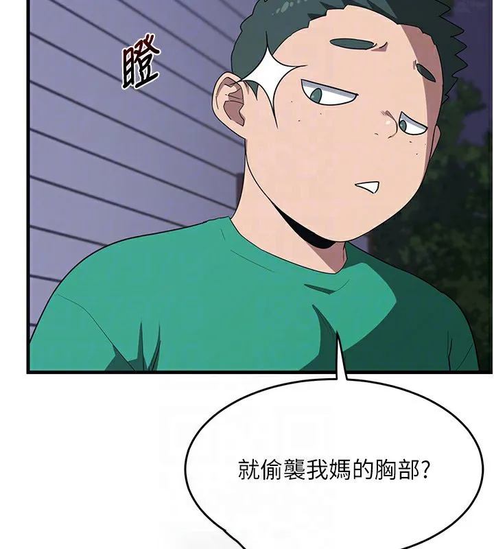 熟女计划书 第3话-好兄弟共享计划画开始