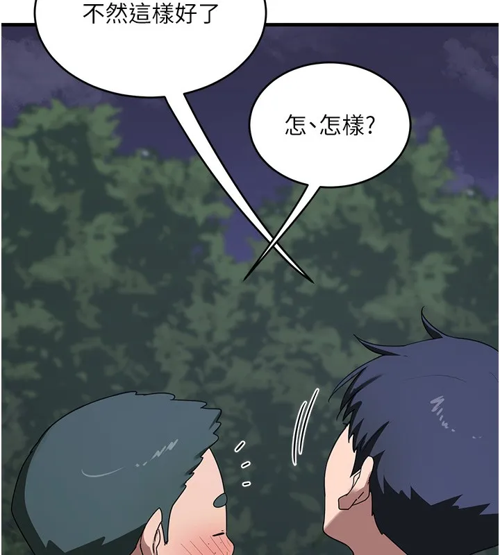 熟女计划书 第3话-好兄弟共享计划画开始