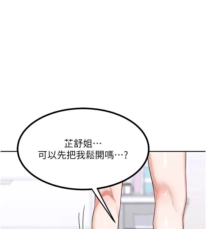 熟女计划书 第20话-夫妻准备的丰盛大餐