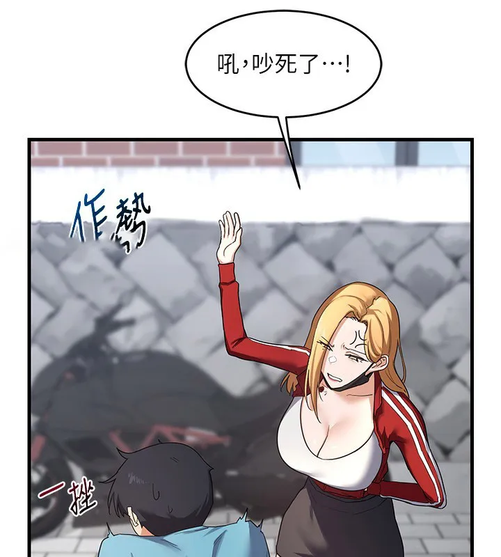 熟女计划书 第4话-淫师男女大解析