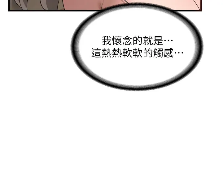 熟女计划书 第2话-夜半偷袭观察对象