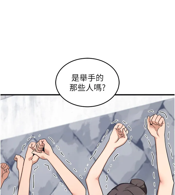 熟女计划书 第3话-好兄弟共享计划画开始