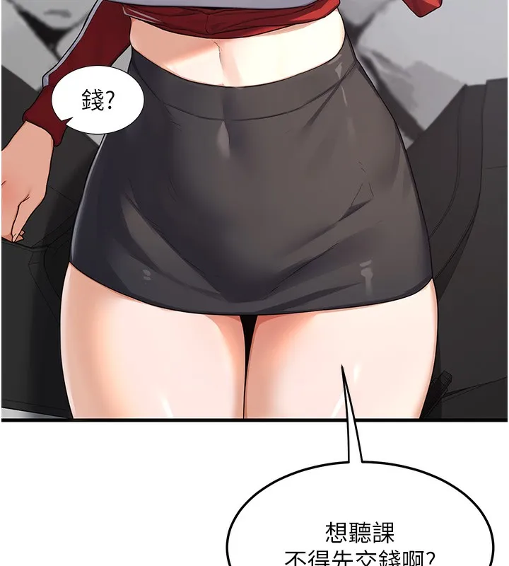 熟女计划书 第4话-淫师男女大解析