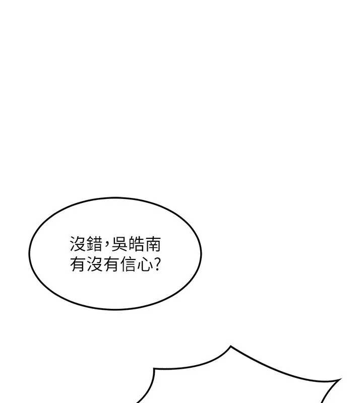熟女计划书 第4话-淫师男女大解析