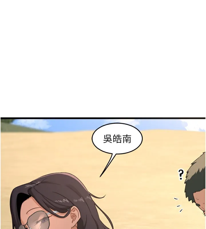 熟女计划书 第2话-夜半偷袭观察对象