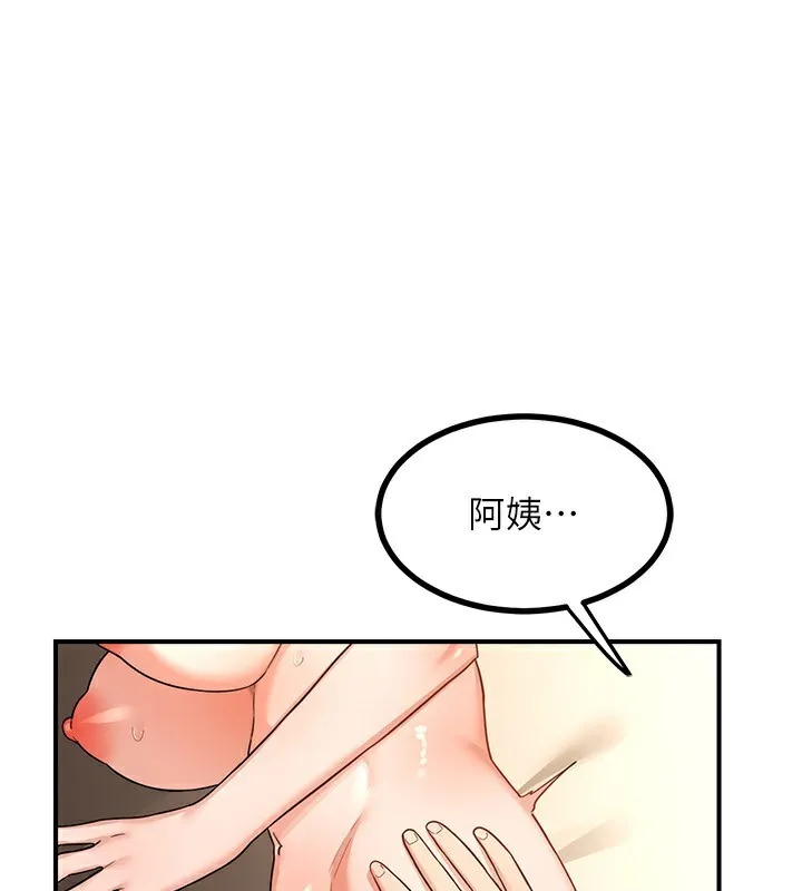 熟女计划书 第17话-我要射进阿姨里面