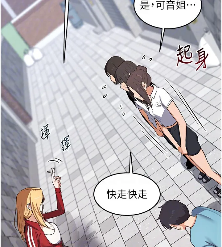 熟女计划书 第4话-淫师男女大解析