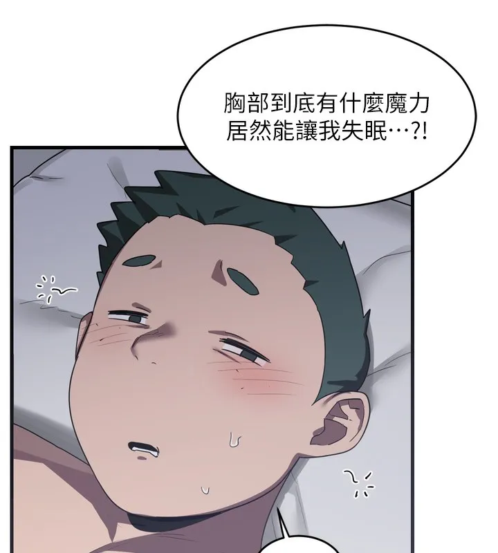 熟女计划书 第2话-夜半偷袭观察对象