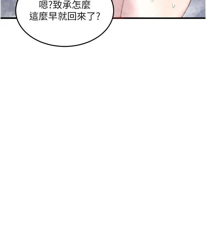 熟女计划书 第4话-淫师男女大解析