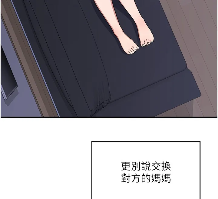 熟女计划书 第3话-好兄弟共享计划画开始