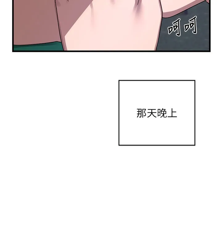 熟女计划书 第3话-好兄弟共享计划画开始