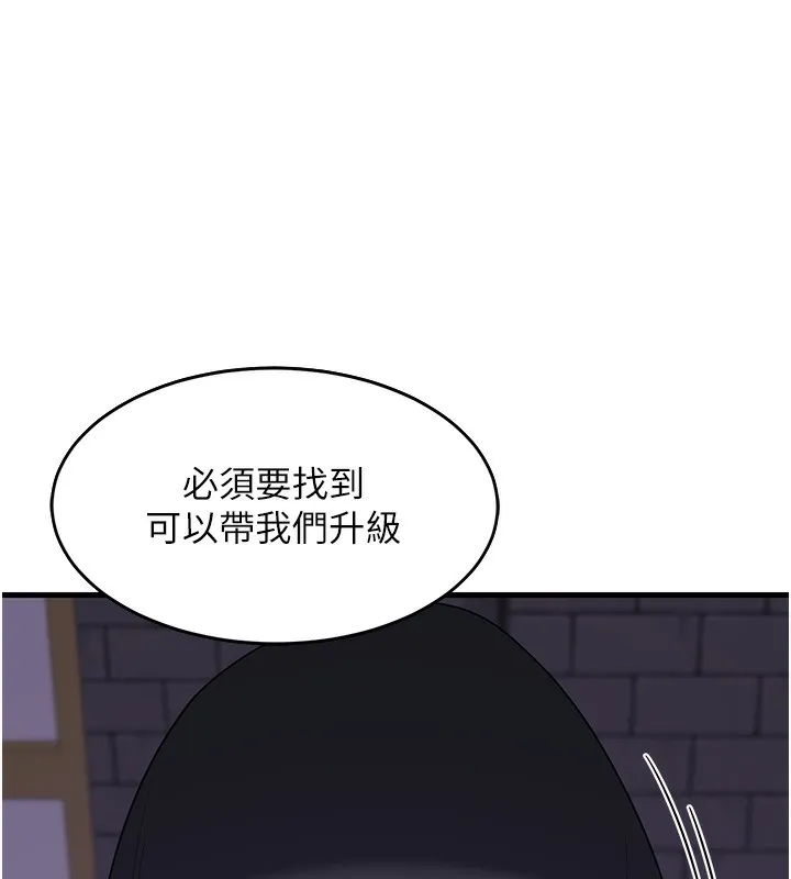 熟女计划书 第3话-好兄弟共享计划画开始