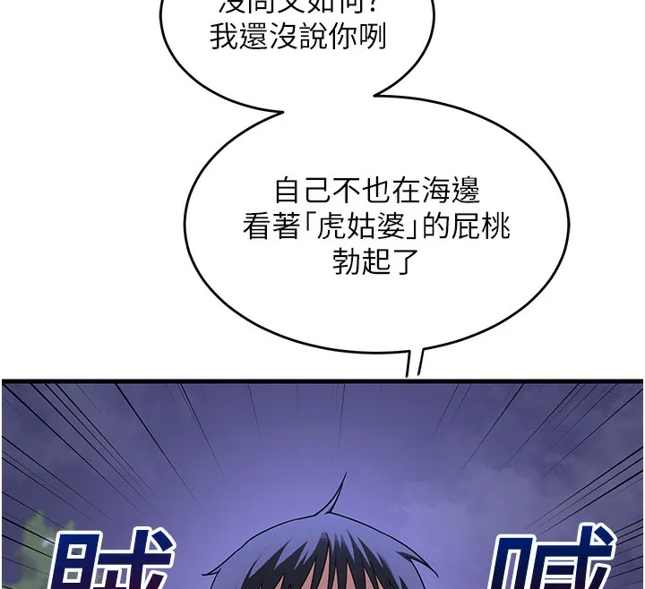 熟女计划书 第3话-好兄弟共享计划画开始