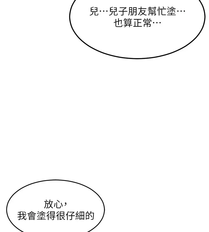 熟女计划书 第1话-觊觎兄弟的闷骚妈