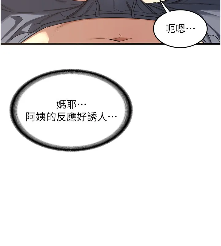 熟女计划书 第2话-夜半偷袭观察对象