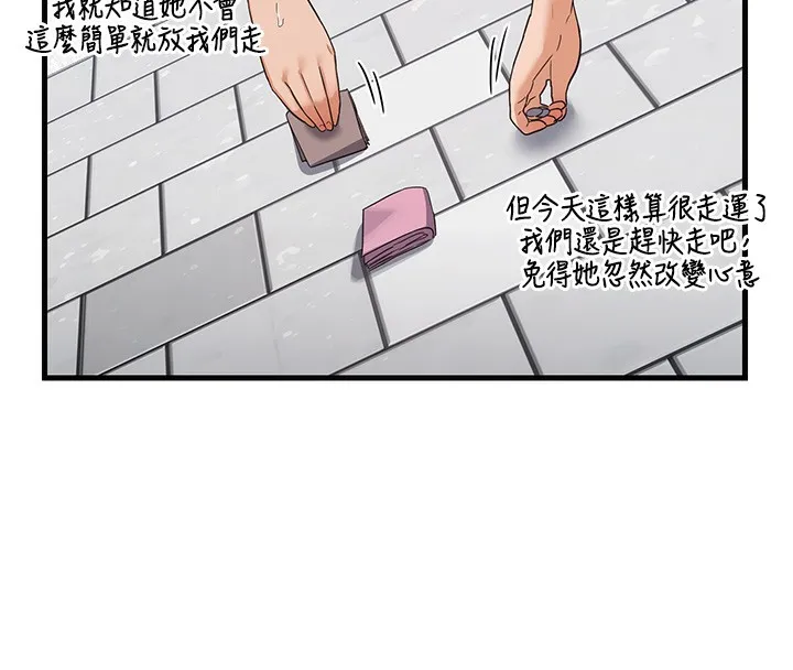 熟女计划书 第4话-淫师男女大解析