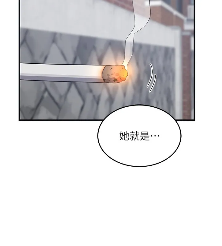 熟女计划书 第3话-好兄弟共享计划画开始