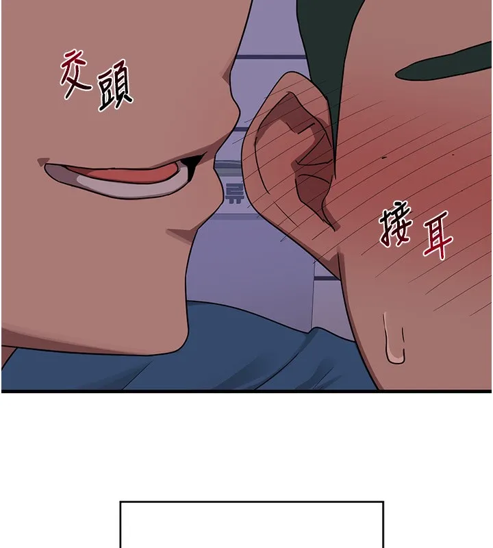 熟女计划书 第3话-好兄弟共享计划画开始