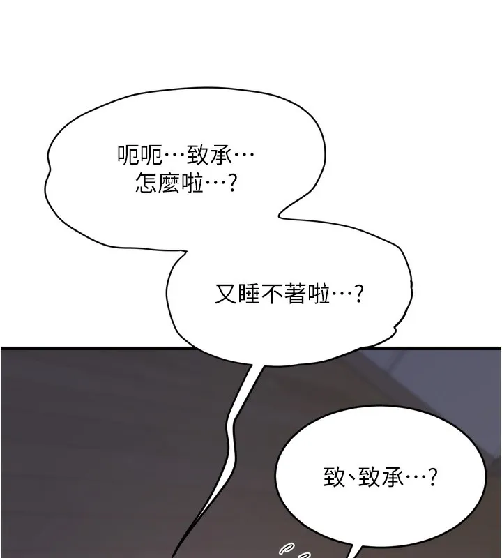 熟女计划书 第2话-夜半偷袭观察对象