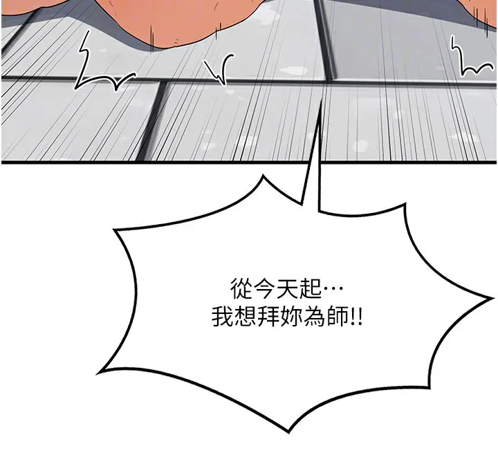 熟女计划书 第4话-淫师男女大解析