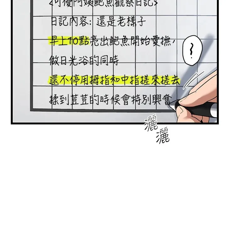 熟女计划书 第1话-觊觎兄弟的闷骚妈