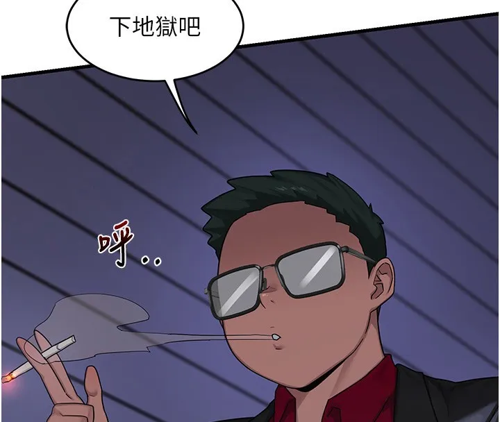 熟女计划书 第3话-好兄弟共享计划画开始