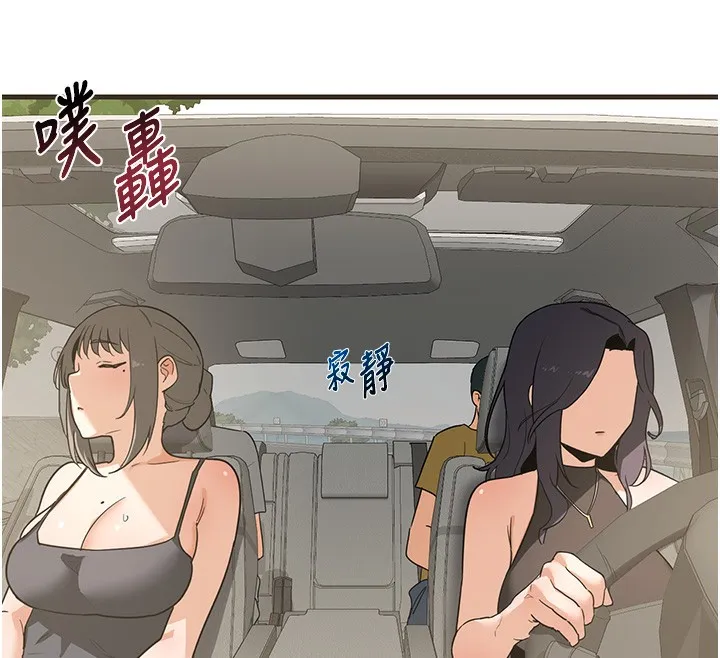 熟女计划书 第3话-好兄弟共享计划画开始