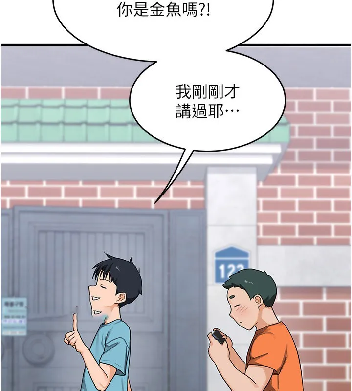 熟女计划书 第3话-好兄弟共享计划画开始