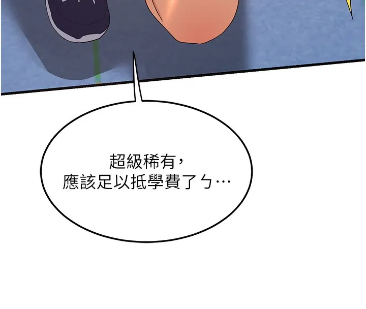 熟女计划书 第4话-淫师男女大解析