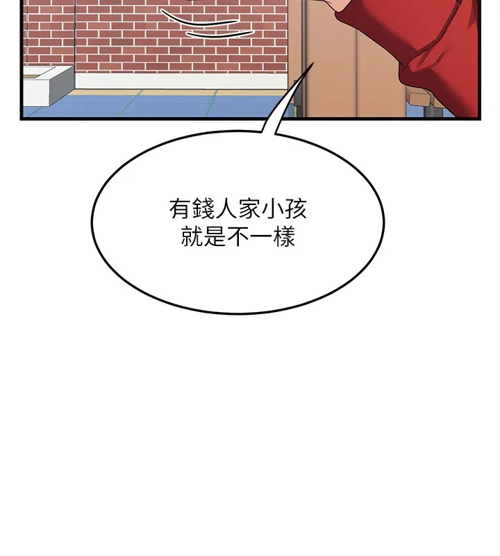 熟女计划书 第4话-淫师男女大解析