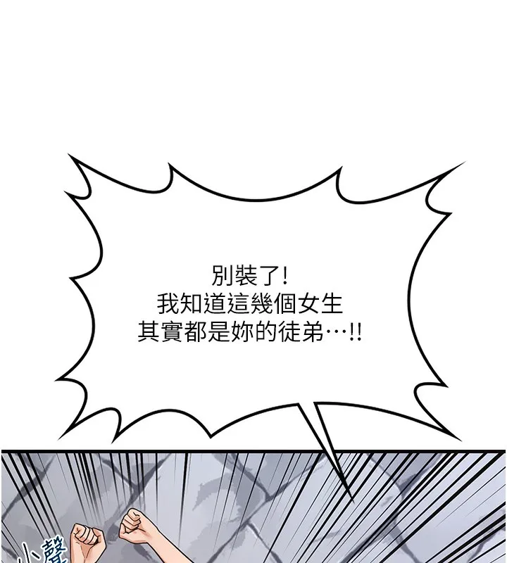 熟女计划书 第4话-淫师男女大解析
