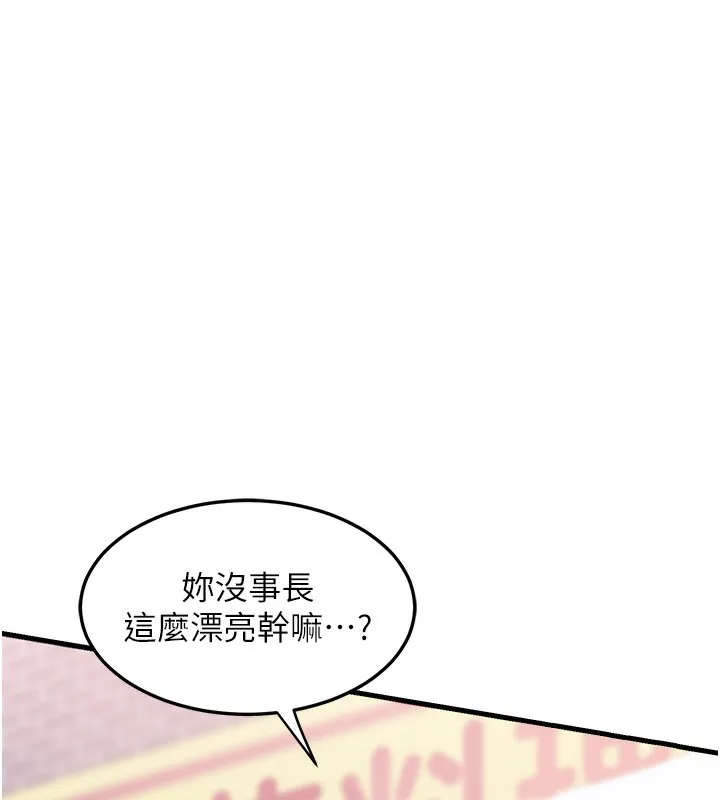 熟女计划书 第4话-淫师男女大解析
