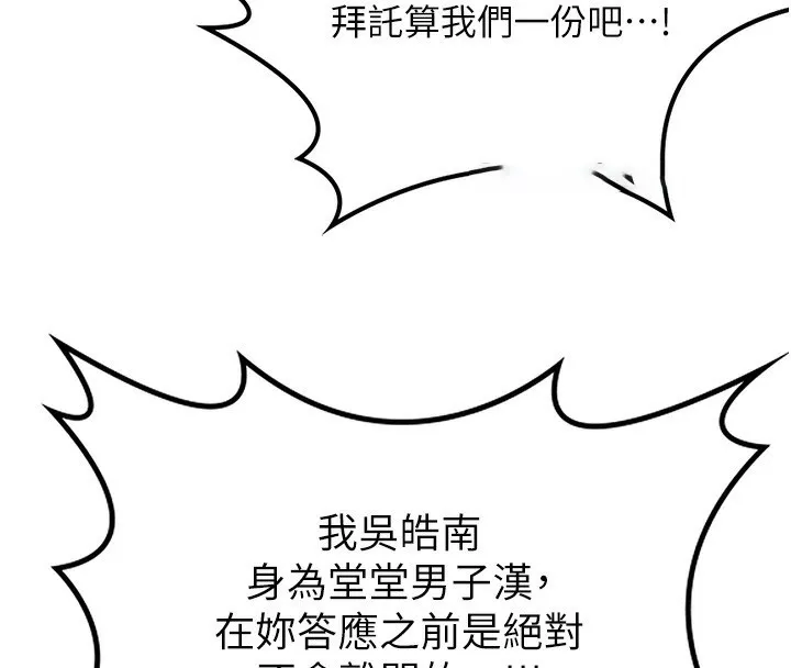 熟女计划书 第4话-淫师男女大解析