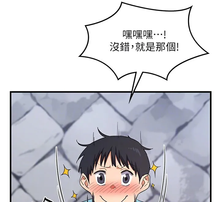 熟女计划书 第4话-淫师男女大解析