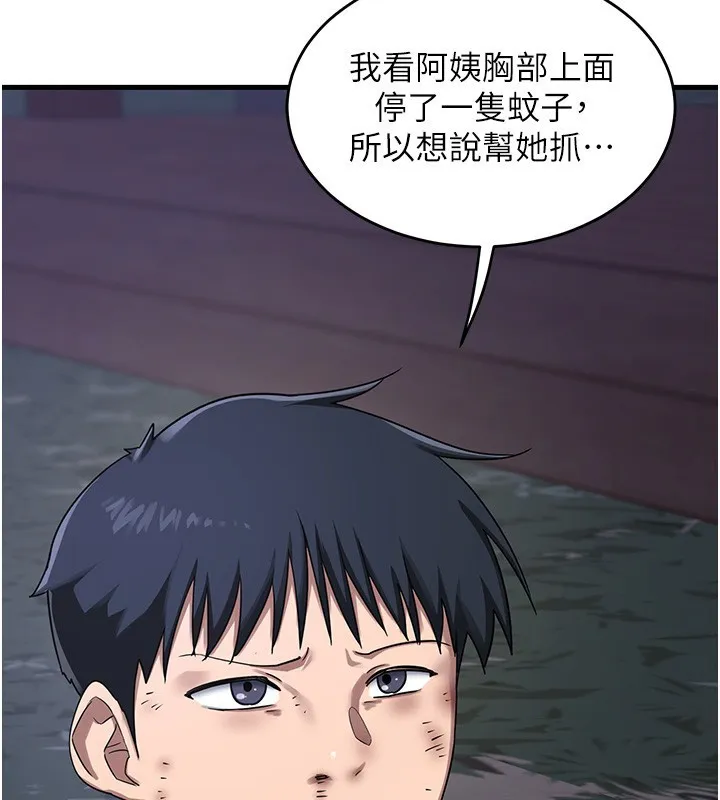 熟女计划书 第3话-好兄弟共享计划画开始