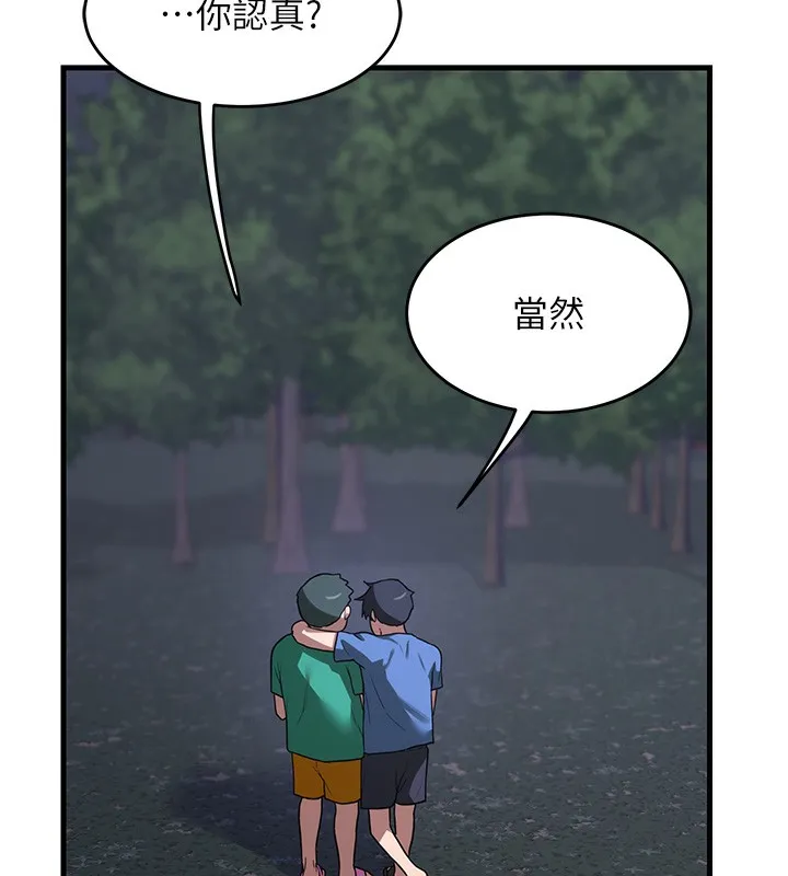 熟女计划书 第3话-好兄弟共享计划画开始