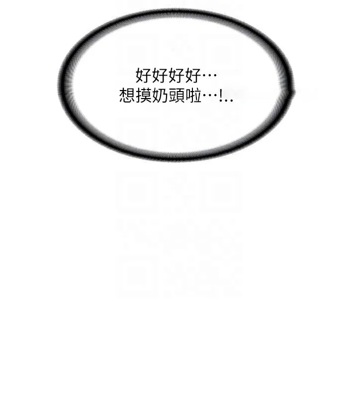 熟女计划书 第2话-夜半偷袭观察对象