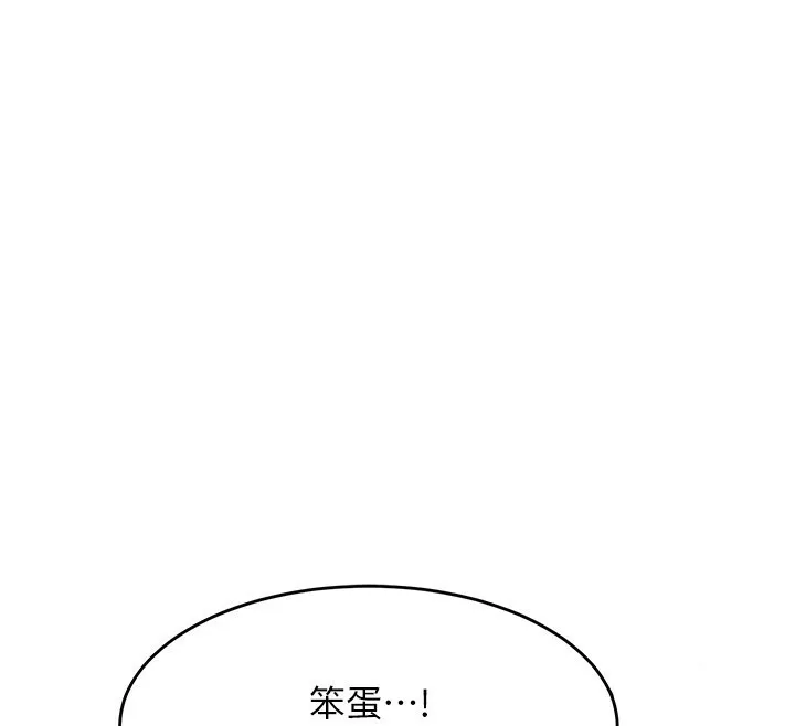 熟女计划书 第3话-好兄弟共享计划画开始