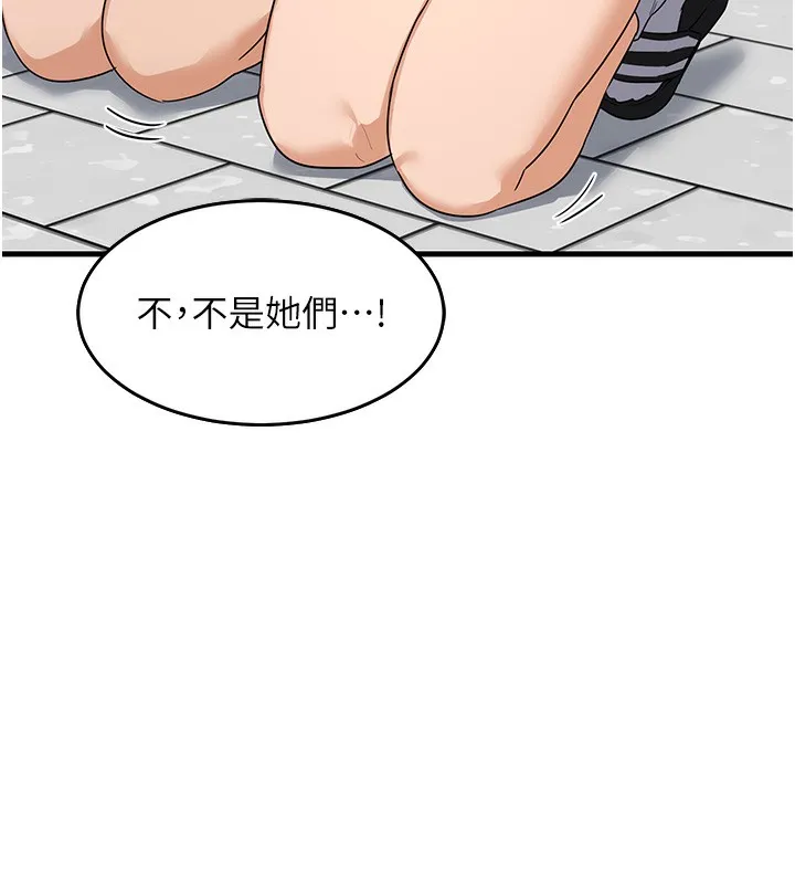熟女计划书 第3话-好兄弟共享计划画开始