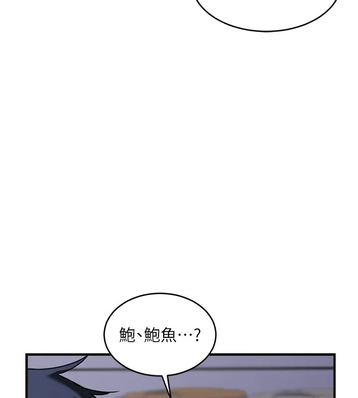 熟女计划书 第3话-好兄弟共享计划画开始