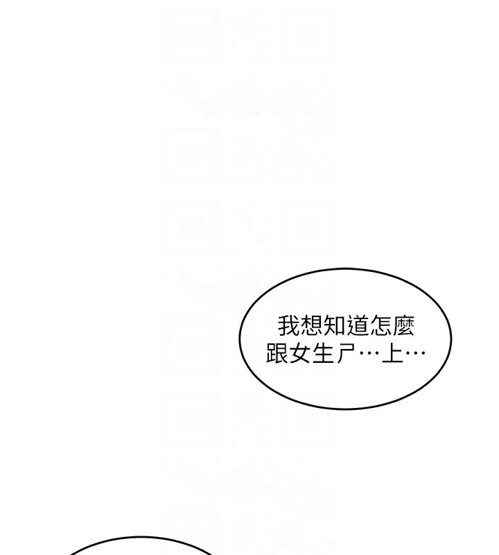 熟女计划书 第4话-淫师男女大解析