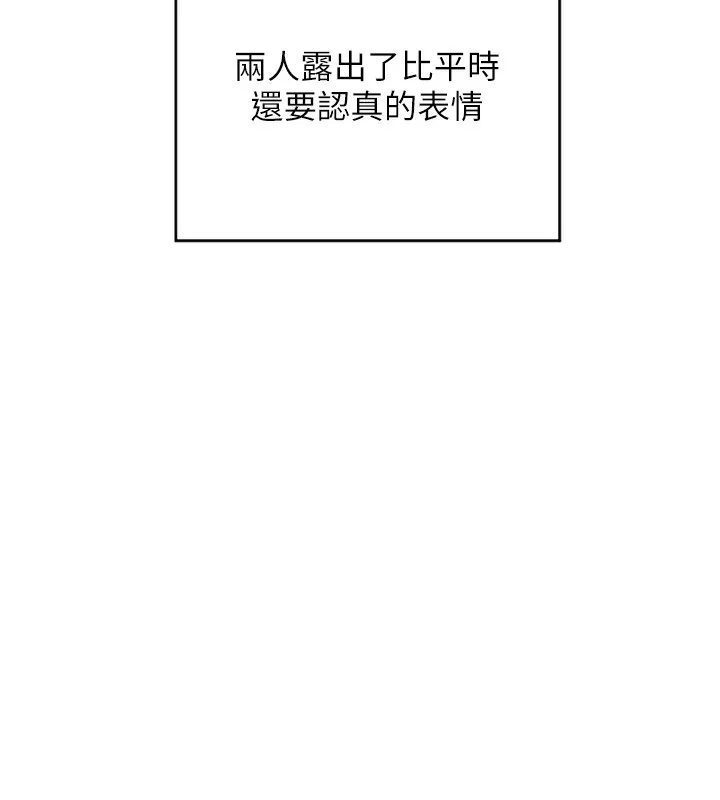 熟女计划书 第3话-好兄弟共享计划画开始